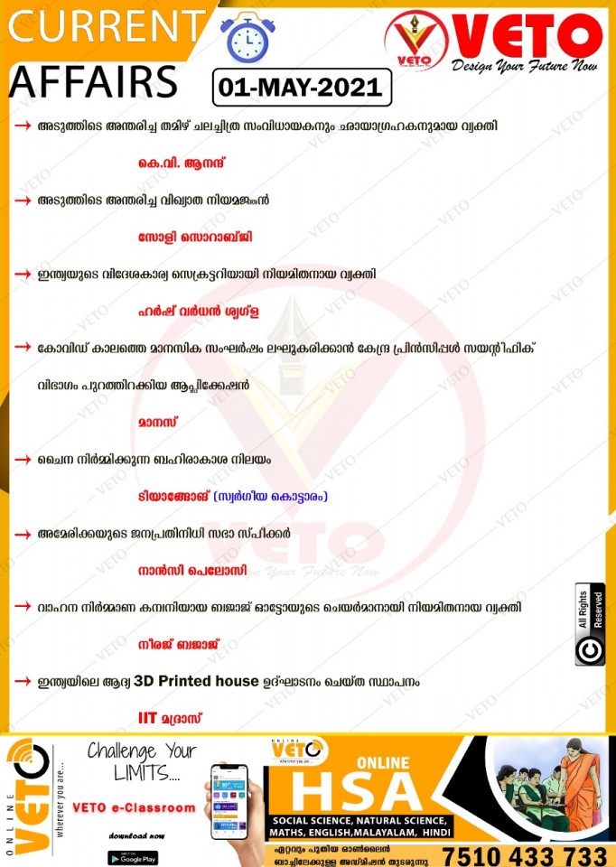 Former Attorney General-Soli Sorabjee,Indian Foreign Secretary-Harsh Vardhan Shringla,Ambitious Space Program of China-Tianhe.